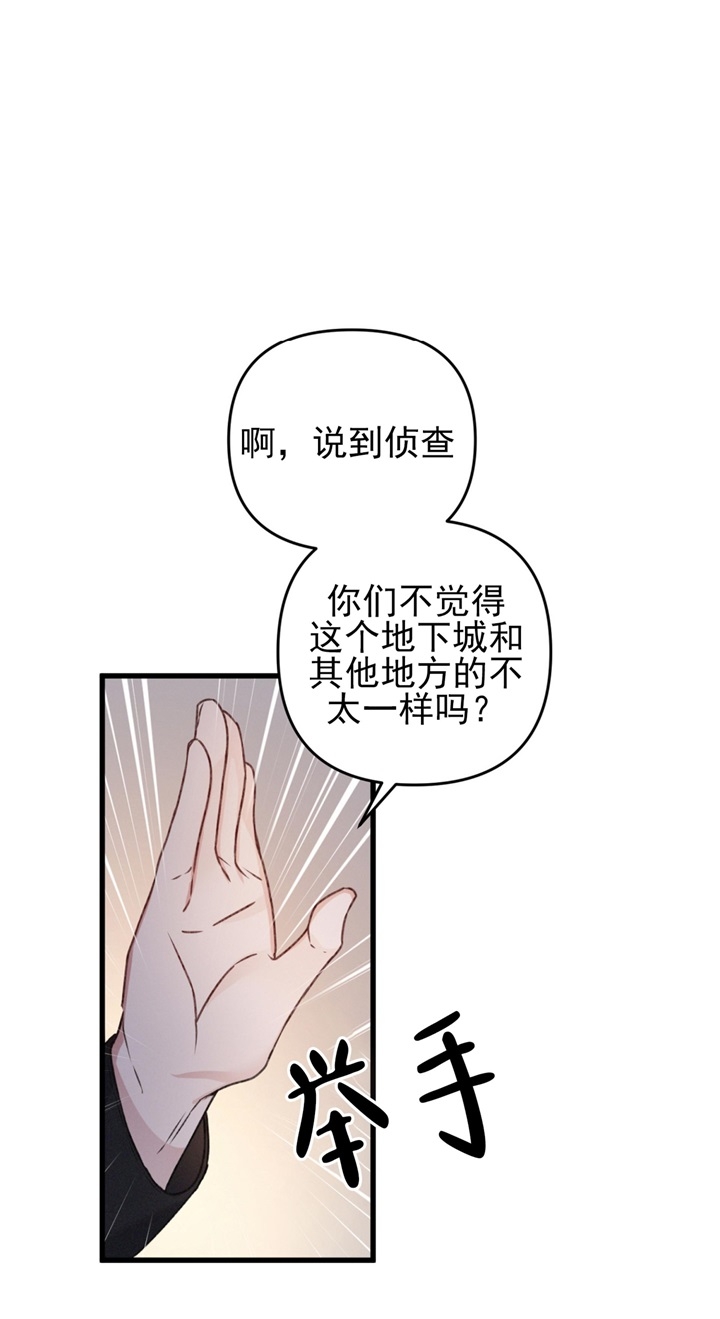 《不起眼向导的平凡日常》漫画最新章节第28话免费下拉式在线观看章节第【10】张图片