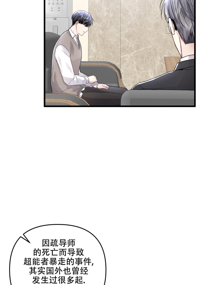 《不起眼向导的平凡日常》漫画最新章节第84话免费下拉式在线观看章节第【5】张图片