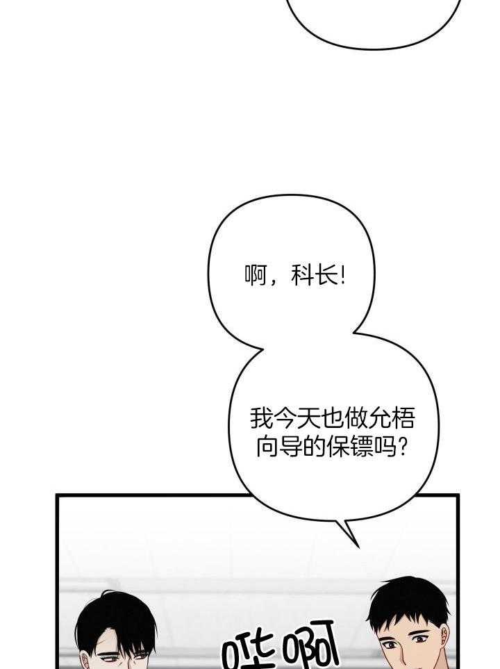 《不起眼向导的平凡日常》漫画最新章节第103话免费下拉式在线观看章节第【12】张图片