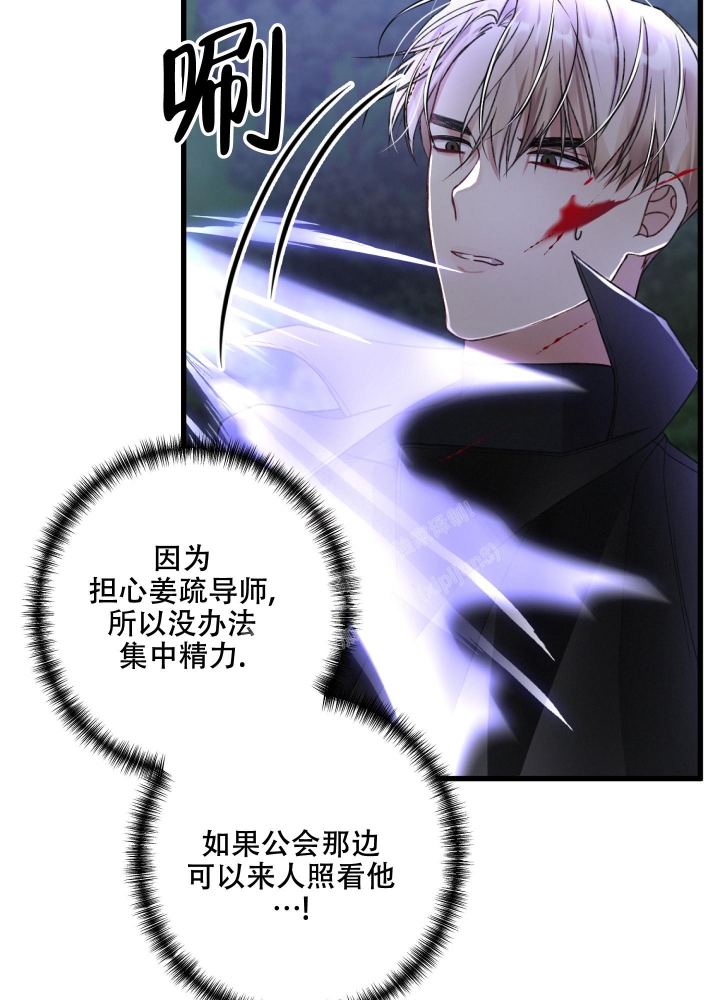 《不起眼向导的平凡日常》漫画最新章节第68话免费下拉式在线观看章节第【38】张图片