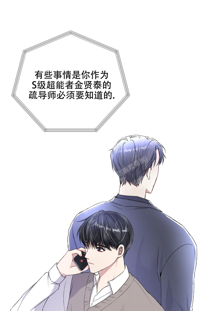 《不起眼向导的平凡日常》漫画最新章节第82话免费下拉式在线观看章节第【7】张图片