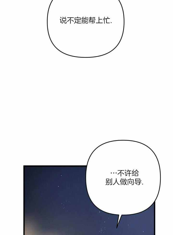 《不起眼向导的平凡日常》漫画最新章节第116话免费下拉式在线观看章节第【16】张图片