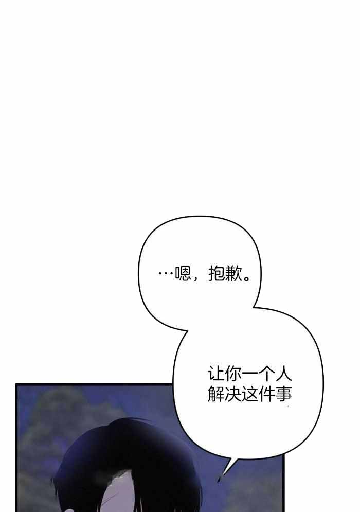 《不起眼向导的平凡日常》漫画最新章节第127话免费下拉式在线观看章节第【1】张图片