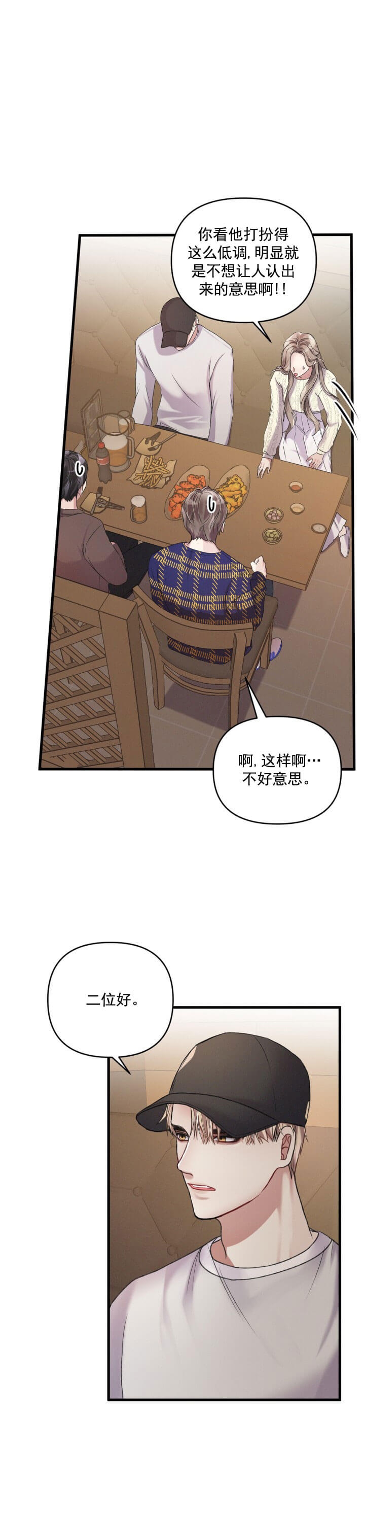 《不起眼向导的平凡日常》漫画最新章节第7话免费下拉式在线观看章节第【8】张图片