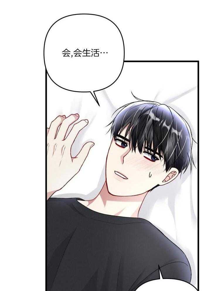 《不起眼向导的平凡日常》漫画最新章节第106话免费下拉式在线观看章节第【18】张图片