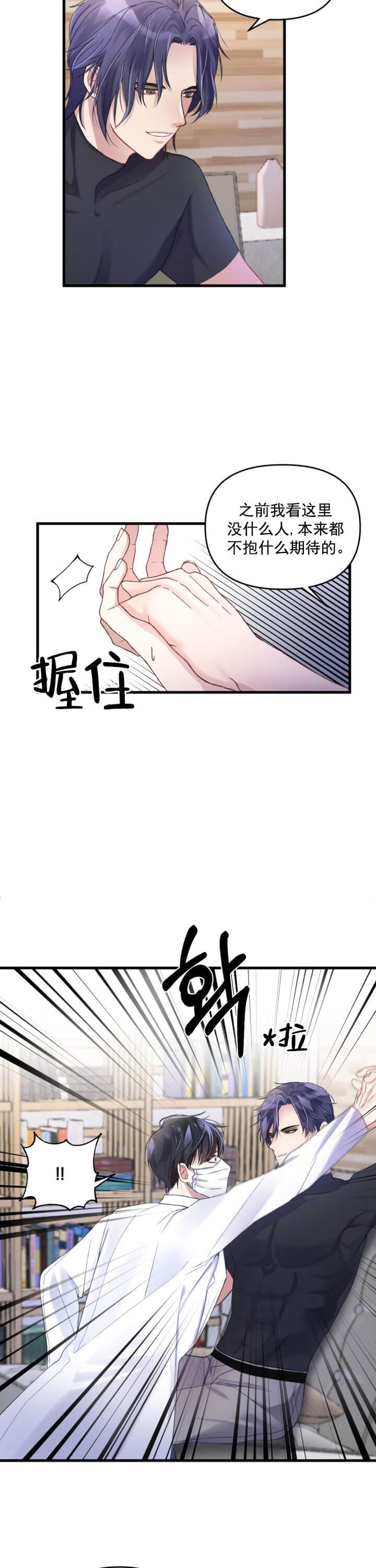 《不起眼向导的平凡日常》漫画最新章节第2话免费下拉式在线观看章节第【11】张图片