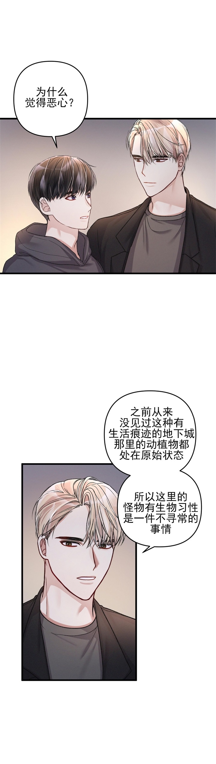 《不起眼向导的平凡日常》漫画最新章节第28话免费下拉式在线观看章节第【12】张图片