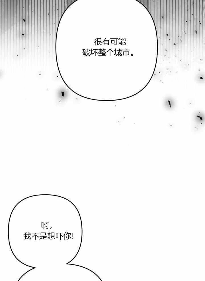 《不起眼向导的平凡日常》漫画最新章节第114话免费下拉式在线观看章节第【6】张图片