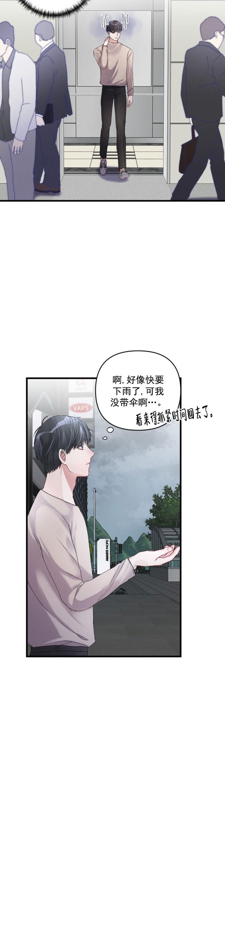 《不起眼向导的平凡日常》漫画最新章节第12话免费下拉式在线观看章节第【6】张图片