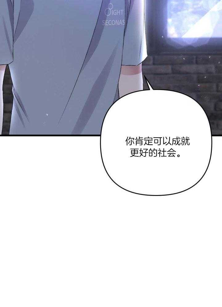 《不起眼向导的平凡日常》漫画最新章节第102话免费下拉式在线观看章节第【21】张图片