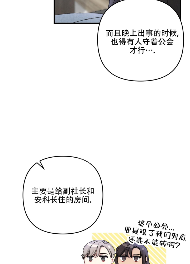 《不起眼向导的平凡日常》漫画最新章节第95话免费下拉式在线观看章节第【5】张图片