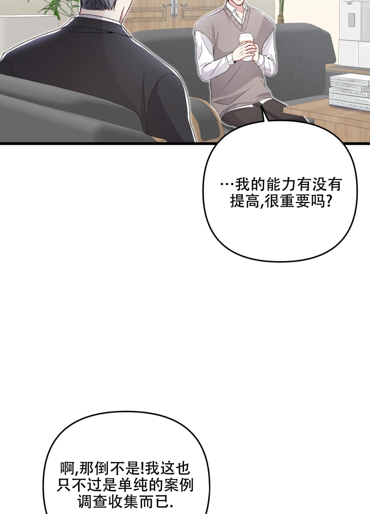 《不起眼向导的平凡日常》漫画最新章节第83话免费下拉式在线观看章节第【14】张图片