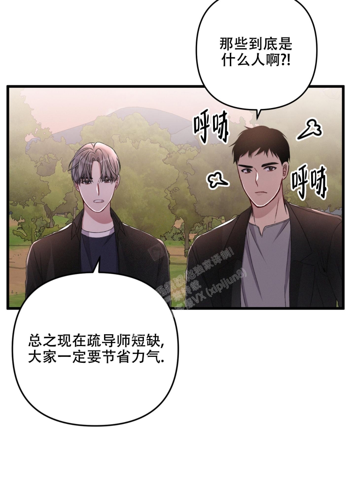 《不起眼向导的平凡日常》漫画最新章节第63话免费下拉式在线观看章节第【30】张图片