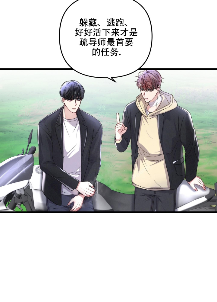 《不起眼向导的平凡日常》漫画最新章节第53话免费下拉式在线观看章节第【27】张图片