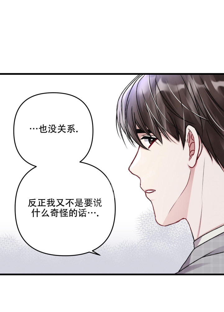 《不起眼向导的平凡日常》漫画最新章节第95话免费下拉式在线观看章节第【32】张图片