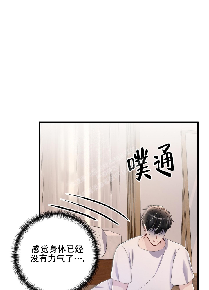 《不起眼向导的平凡日常》漫画最新章节第77话免费下拉式在线观看章节第【28】张图片