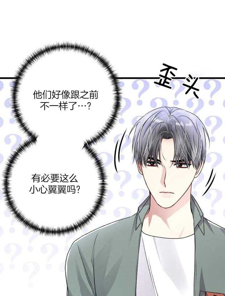 《不起眼向导的平凡日常》漫画最新章节第115话免费下拉式在线观看章节第【12】张图片