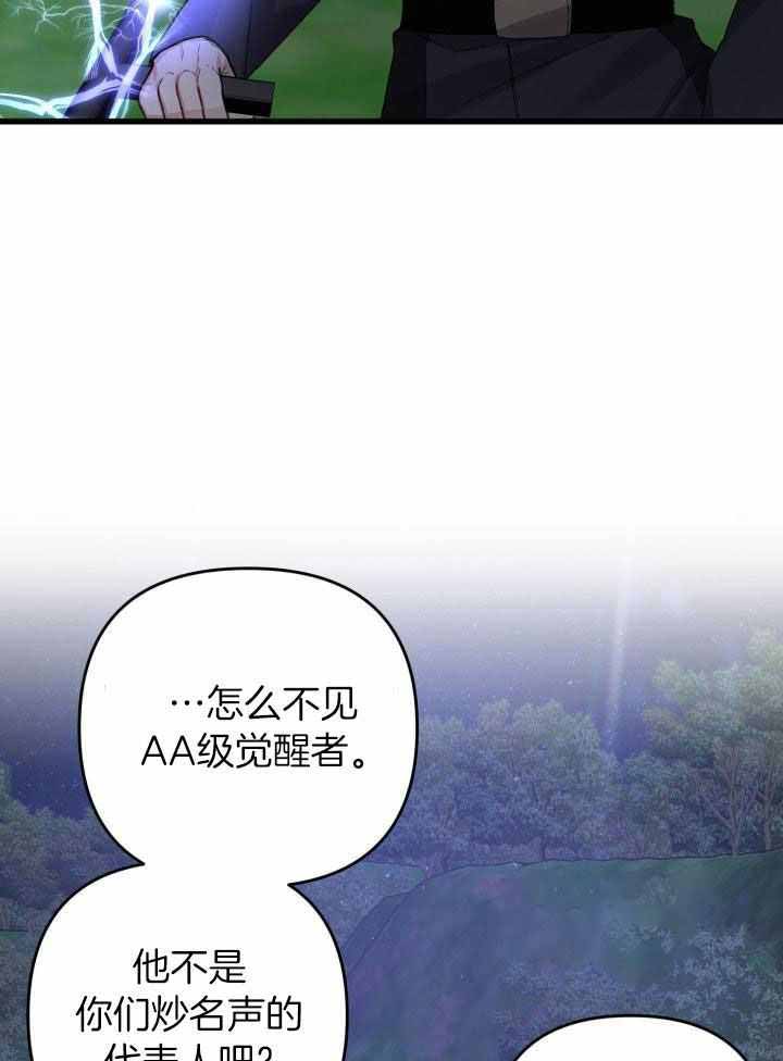 《不起眼向导的平凡日常》漫画最新章节第98话免费下拉式在线观看章节第【12】张图片