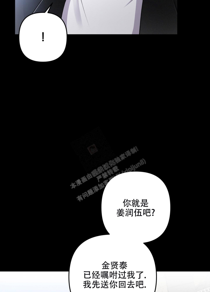 《不起眼向导的平凡日常》漫画最新章节第73话免费下拉式在线观看章节第【16】张图片