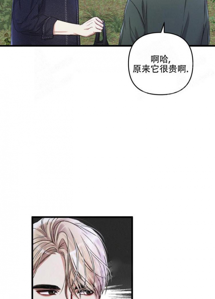 《不起眼向导的平凡日常》漫画最新章节第43话免费下拉式在线观看章节第【26】张图片