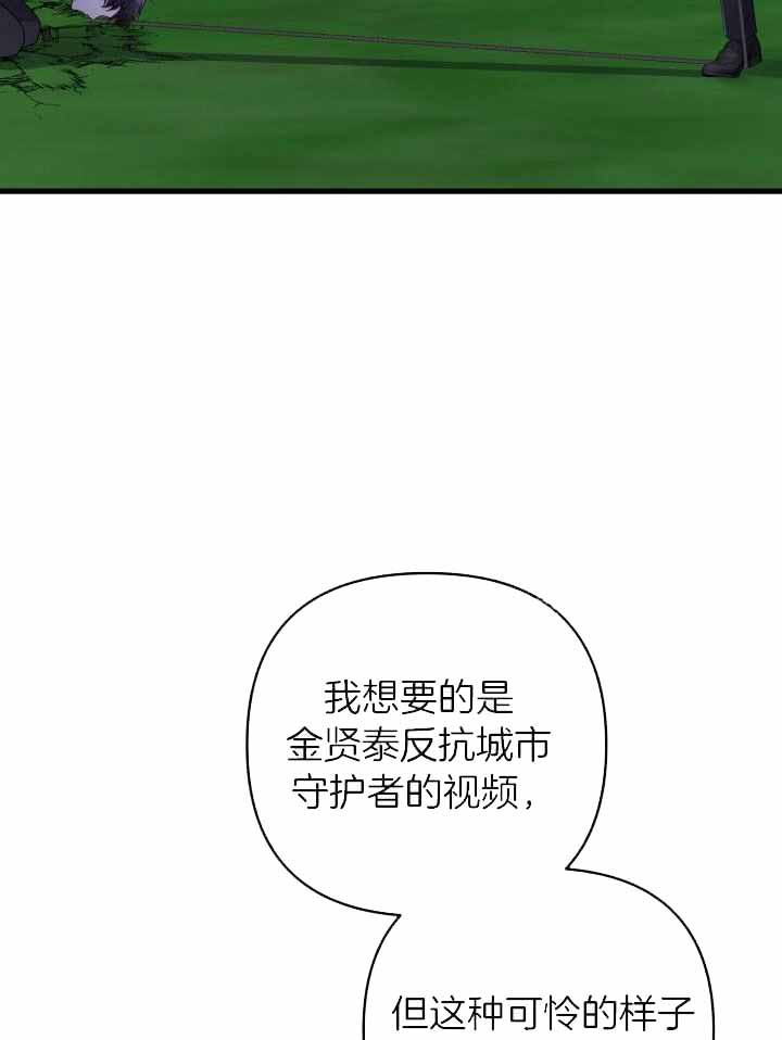 《不起眼向导的平凡日常》漫画最新章节第99话免费下拉式在线观看章节第【24】张图片