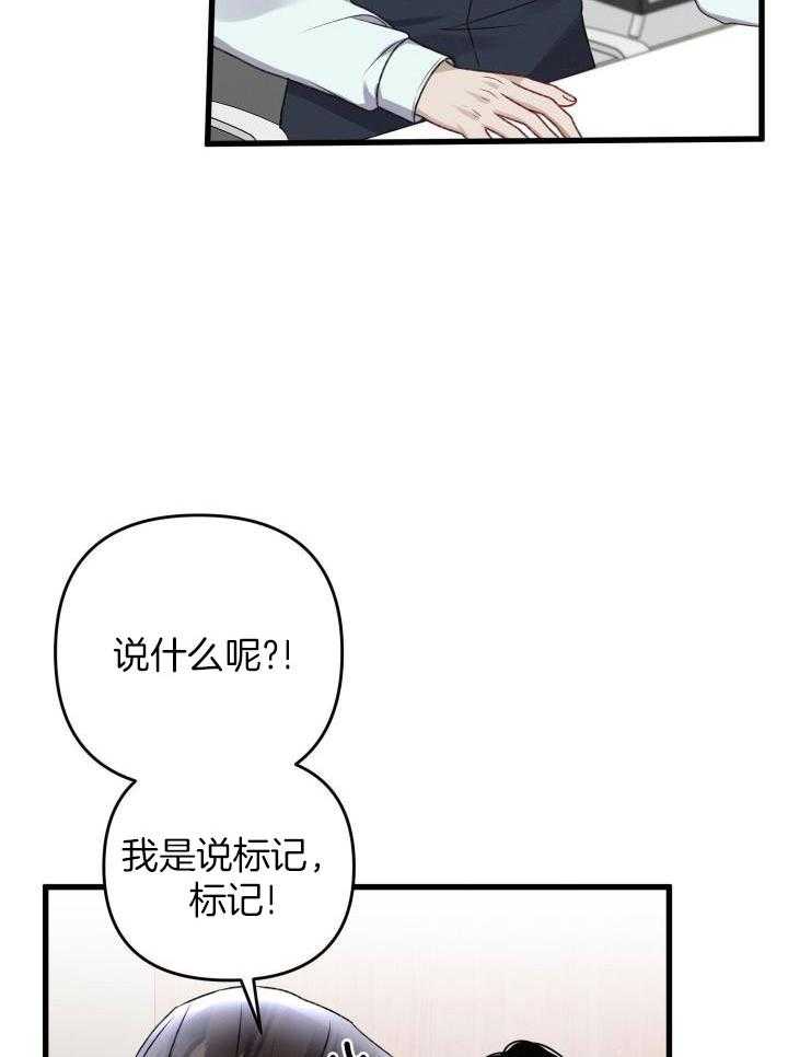 《不起眼向导的平凡日常》漫画最新章节第103话免费下拉式在线观看章节第【32】张图片