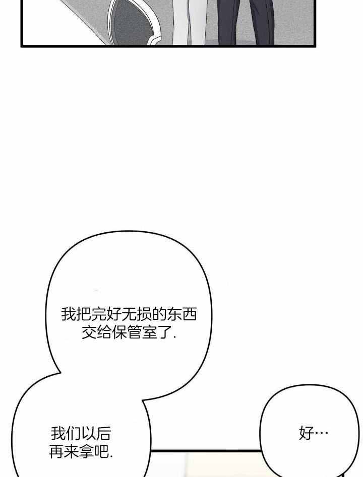 《不起眼向导的平凡日常》漫画最新章节第115话免费下拉式在线观看章节第【4】张图片