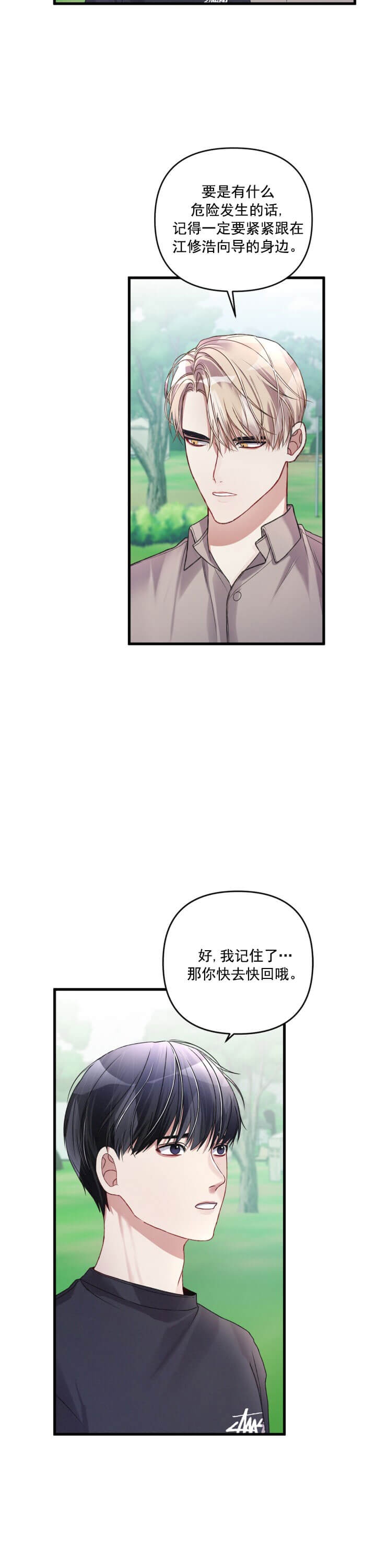 《不起眼向导的平凡日常》漫画最新章节第22话免费下拉式在线观看章节第【5】张图片