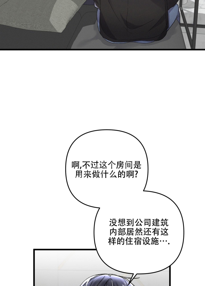 《不起眼向导的平凡日常》漫画最新章节第95话免费下拉式在线观看章节第【2】张图片