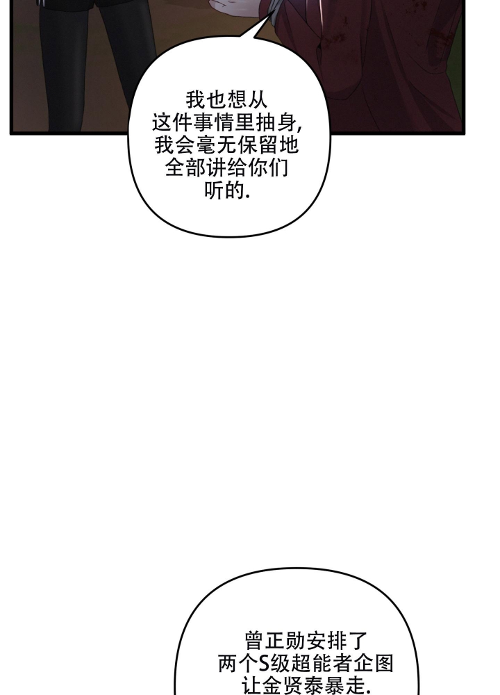 《不起眼向导的平凡日常》漫画最新章节第71话免费下拉式在线观看章节第【22】张图片