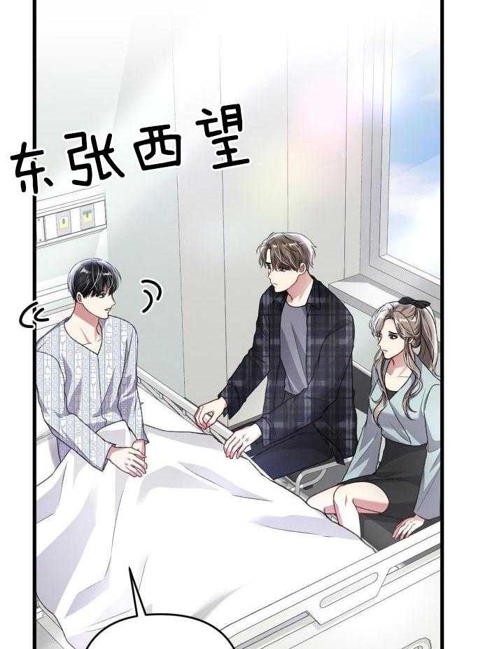 《不起眼向导的平凡日常》漫画最新章节第128话免费下拉式在线观看章节第【3】张图片