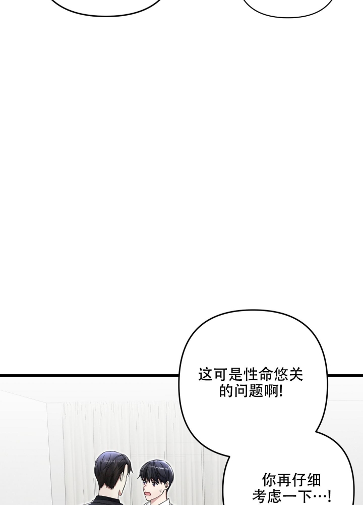 《不起眼向导的平凡日常》漫画最新章节第87话免费下拉式在线观看章节第【28】张图片