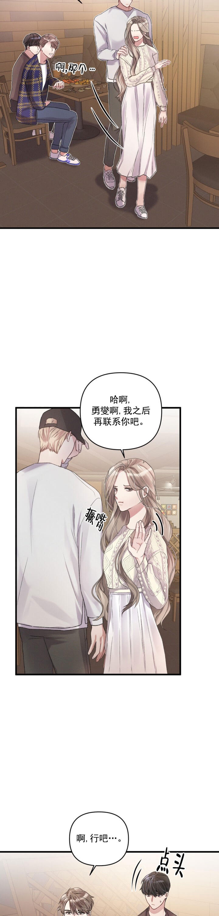 《不起眼向导的平凡日常》漫画最新章节第8话免费下拉式在线观看章节第【13】张图片