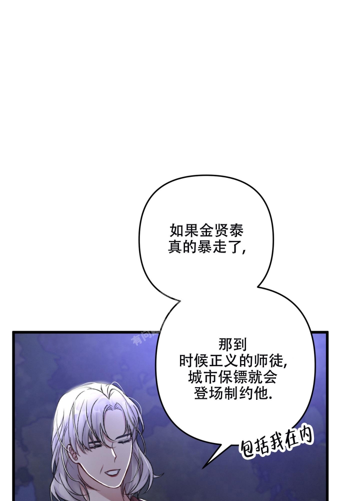 《不起眼向导的平凡日常》漫画最新章节第71话免费下拉式在线观看章节第【28】张图片