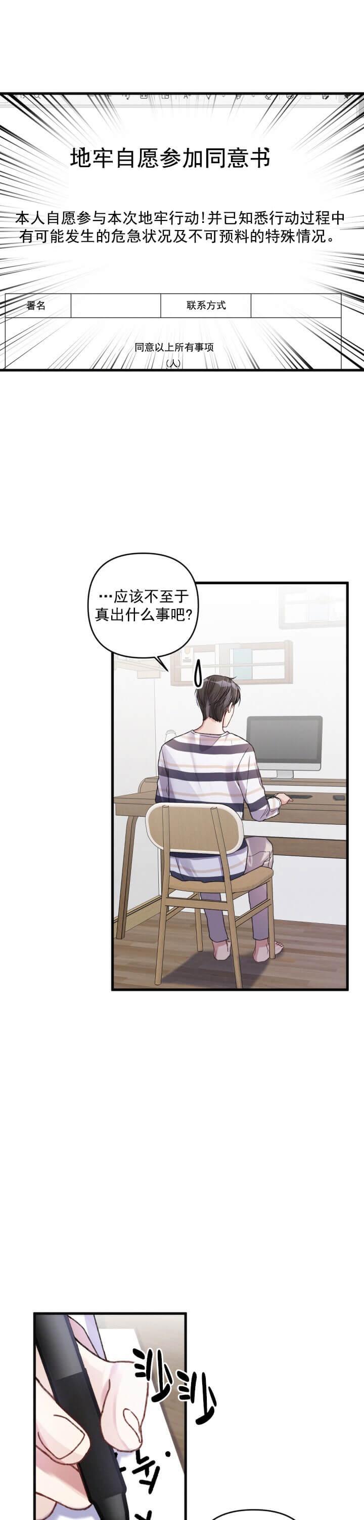 《不起眼向导的平凡日常》漫画最新章节第16话免费下拉式在线观看章节第【6】张图片