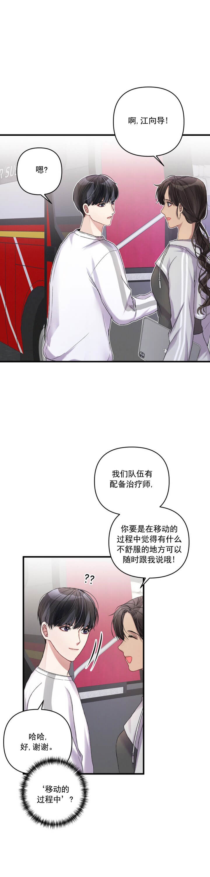 《不起眼向导的平凡日常》漫画最新章节第17话免费下拉式在线观看章节第【15】张图片