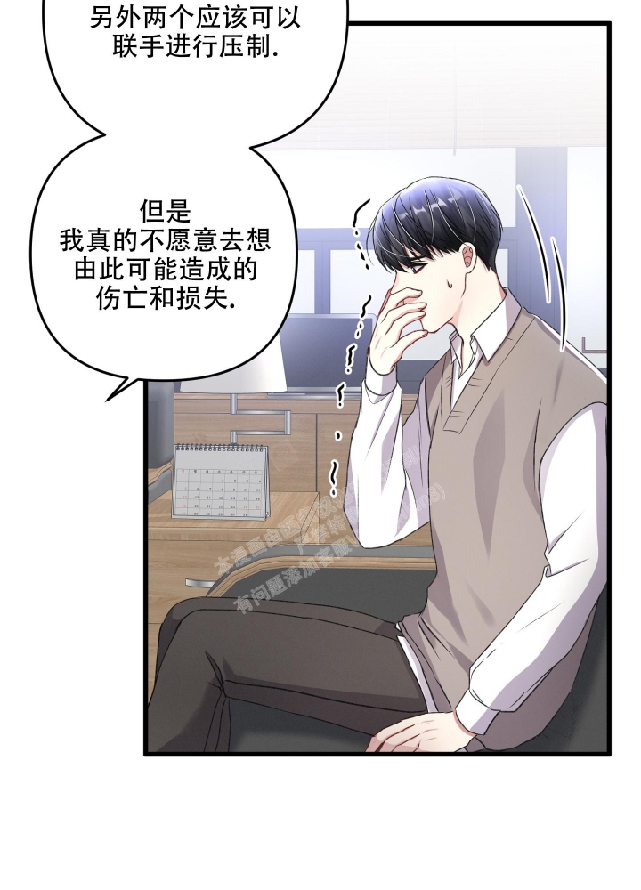 《不起眼向导的平凡日常》漫画最新章节第83话免费下拉式在线观看章节第【46】张图片