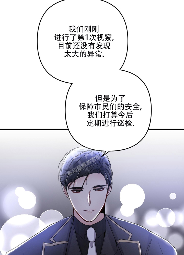 《不起眼向导的平凡日常》漫画最新章节第72话免费下拉式在线观看章节第【15】张图片