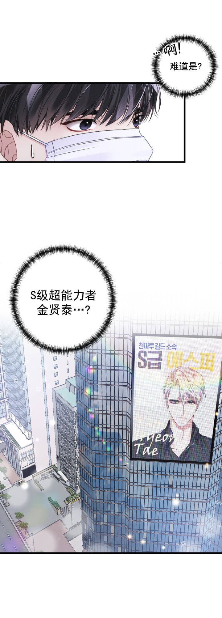 《不起眼向导的平凡日常》漫画最新章节第2话免费下拉式在线观看章节第【18】张图片