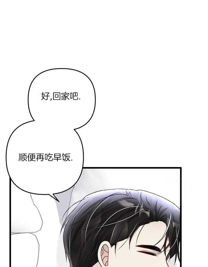 《不起眼向导的平凡日常》漫画最新章节第105话免费下拉式在线观看章节第【30】张图片