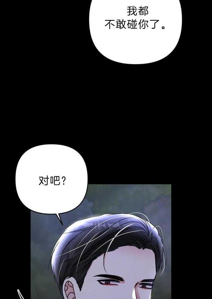 《不起眼向导的平凡日常》漫画最新章节第119话免费下拉式在线观看章节第【26】张图片