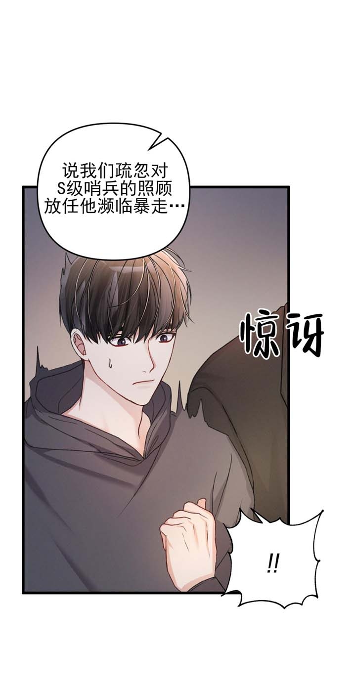 《不起眼向导的平凡日常》漫画最新章节第28话免费下拉式在线观看章节第【4】张图片