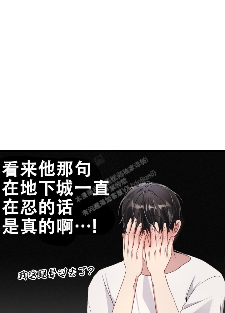 《不起眼向导的平凡日常》漫画最新章节第77话免费下拉式在线观看章节第【24】张图片