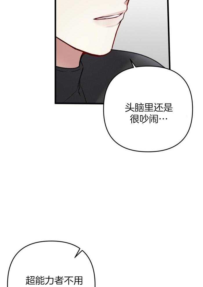 《不起眼向导的平凡日常》漫画最新章节第130话免费下拉式在线观看章节第【2】张图片