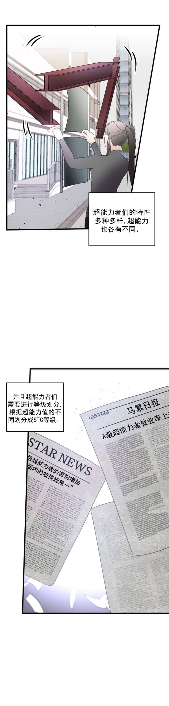 《不起眼向导的平凡日常》漫画最新章节第1话免费下拉式在线观看章节第【13】张图片