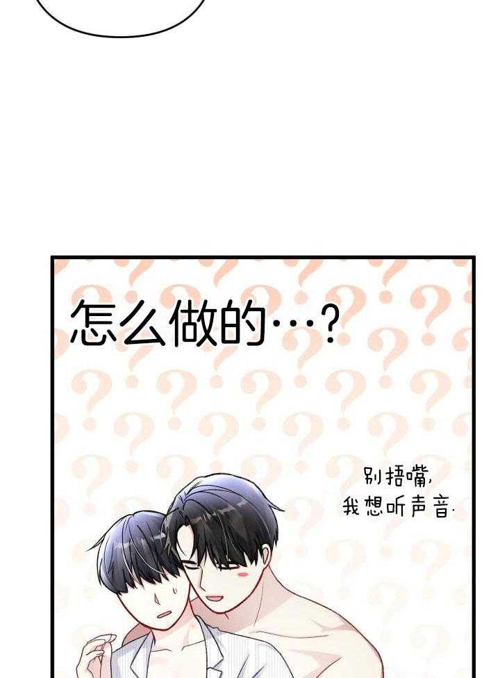 《不起眼向导的平凡日常》漫画最新章节第105话免费下拉式在线观看章节第【14】张图片