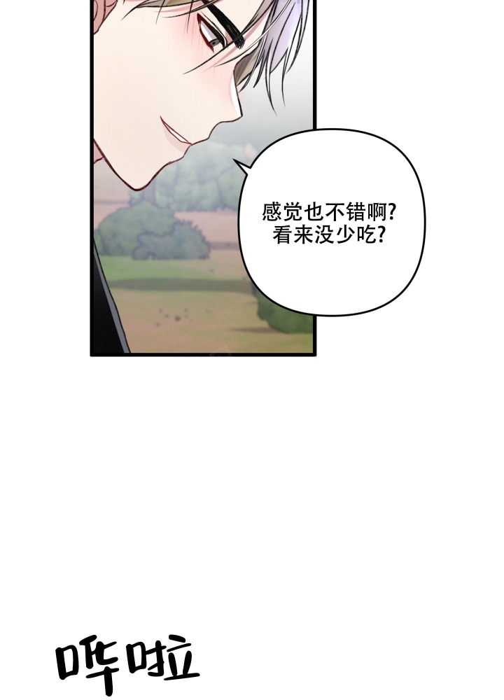 《不起眼向导的平凡日常》漫画最新章节第57话免费下拉式在线观看章节第【2】张图片