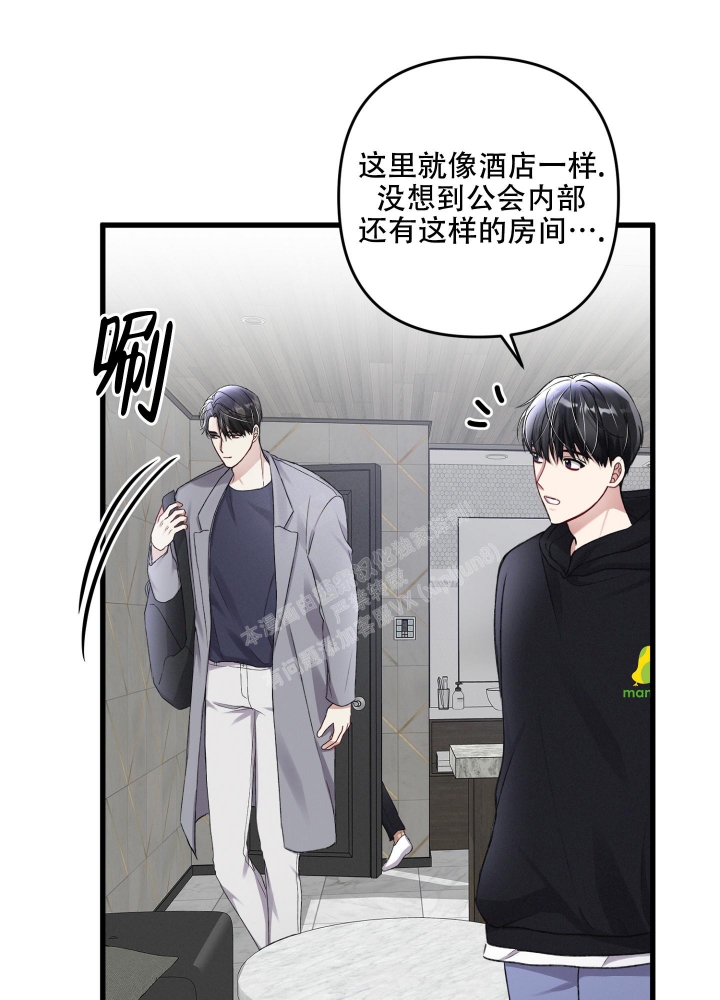 《不起眼向导的平凡日常》漫画最新章节第94话免费下拉式在线观看章节第【7】张图片