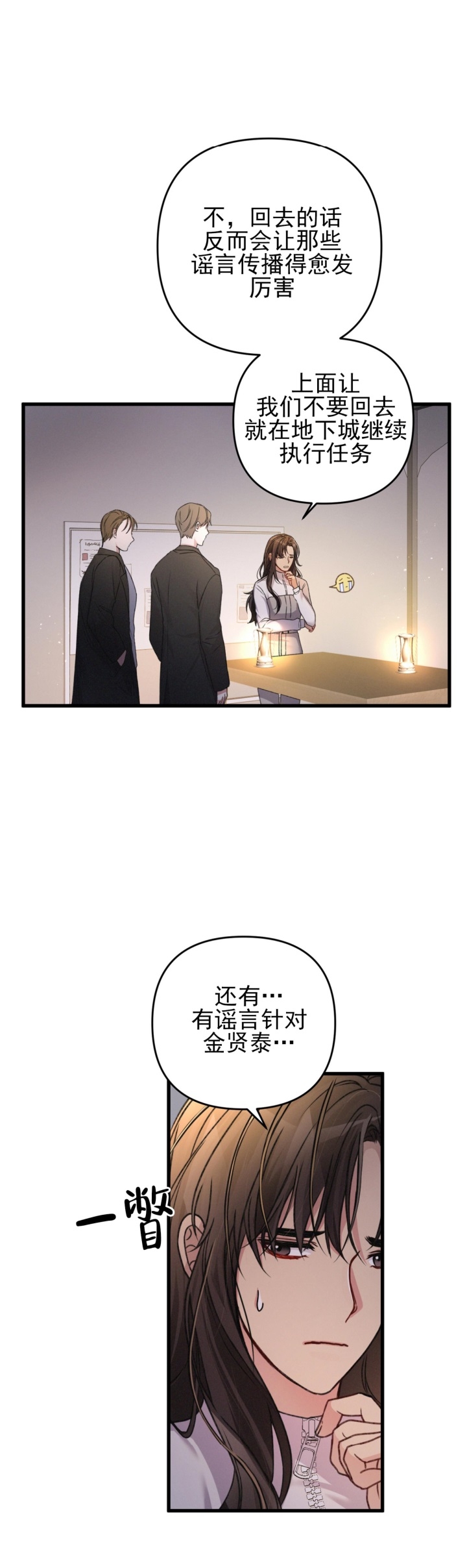 《不起眼向导的平凡日常》漫画最新章节第28话免费下拉式在线观看章节第【3】张图片