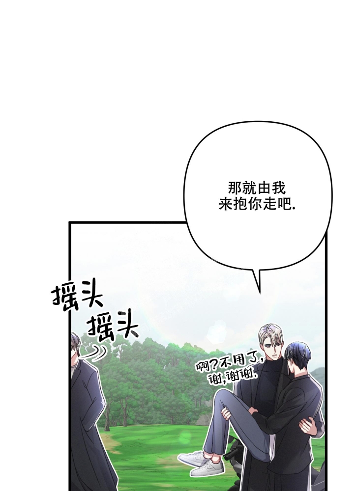 《不起眼向导的平凡日常》漫画最新章节第54话免费下拉式在线观看章节第【7】张图片